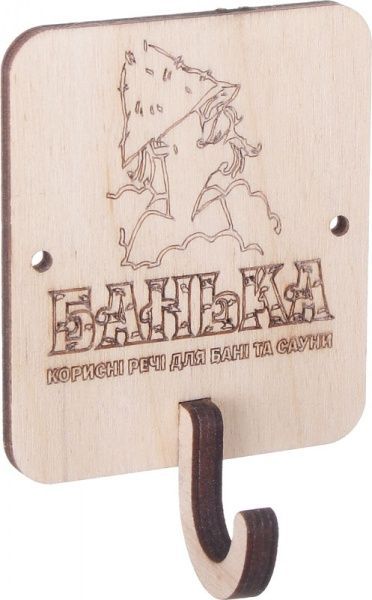 Черпак для бани Наш шлях 450 г