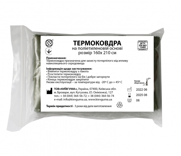 Термоковдра Київгума на поліетиленовій основі