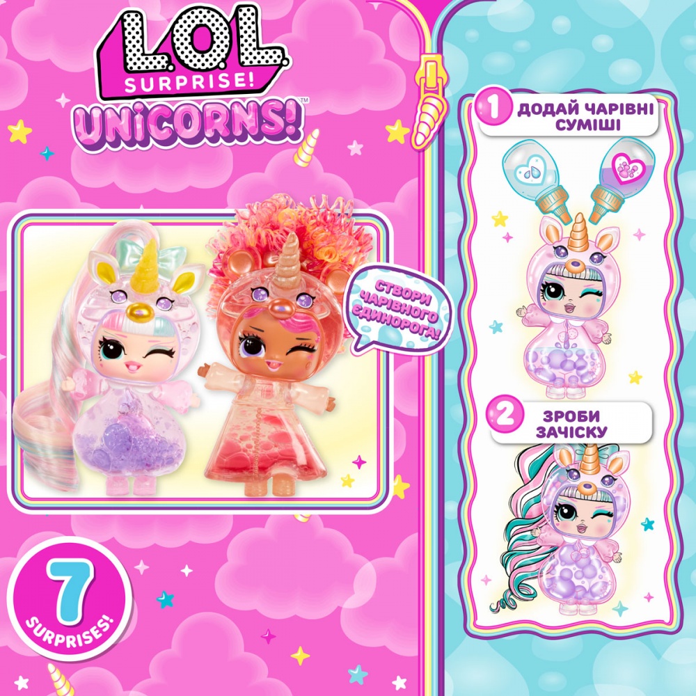 Набор с куклой MGA Entertainment Фантастические единороги 121336