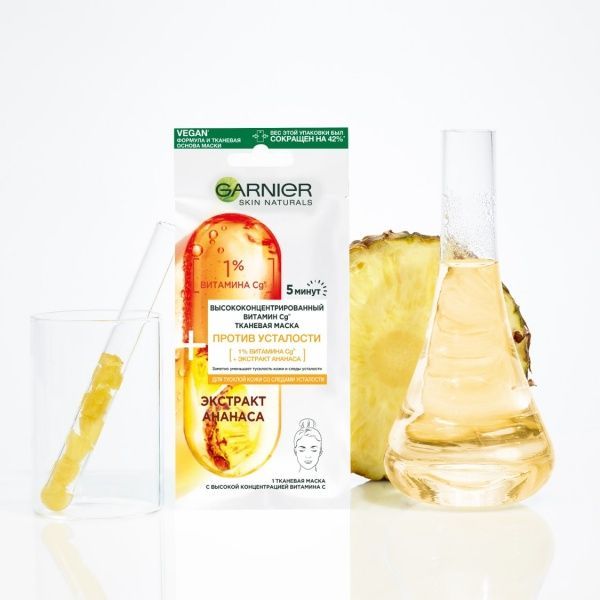 Маска тканинна для обличчя Garnier Skin Naturals Проти втоми з високою концентрацією вітаміну С для тьмяної шкіри 15 г