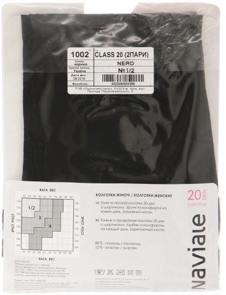 Колготки NAVIALE 1002 CLASS 2 пары 20 den nero р. 2 чорний 