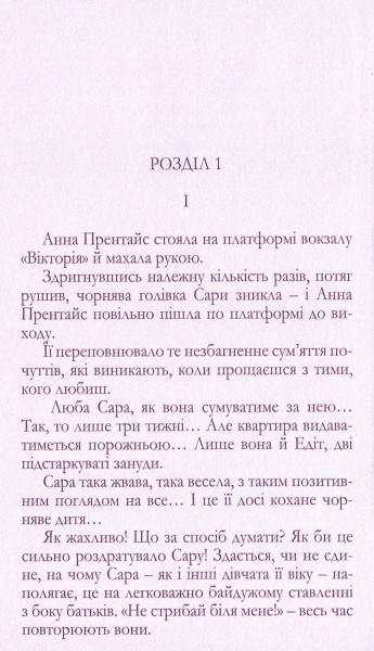 Книга Агата Кристи «Донька є донька» 978-966-97901-1-8