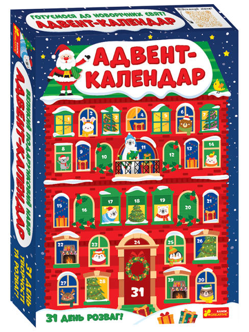 Набір для творчості Ранок Адвент-календар. 31 день розваг 461503