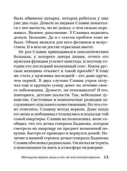 Книга Александр Цыпкин «Девочка, которая всегда смеялась последней» 978-966-993-094-1