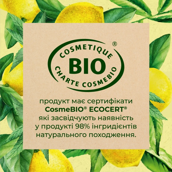 Гель для душа Le Petit Marseillais Вербена и лимон 250 мл