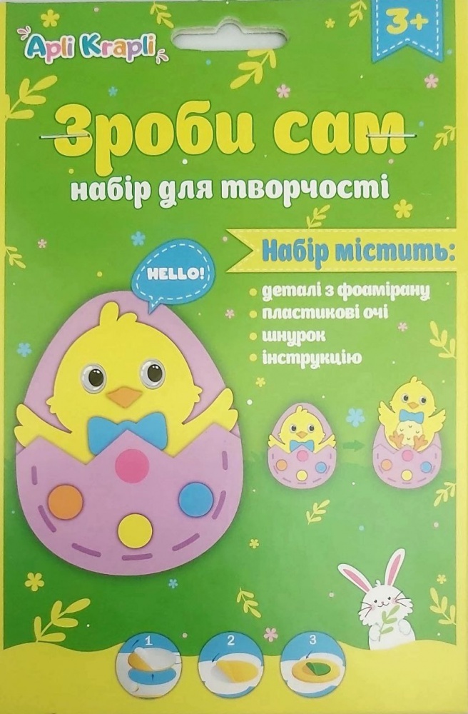 Набір для творчості зроби сам з фоамірану «Курчатко в яєчку» Аплі Краплі