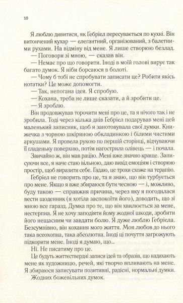 Книга Алекс Майклидис «Мовчазна пацієнтка» 978-966-942-951-3