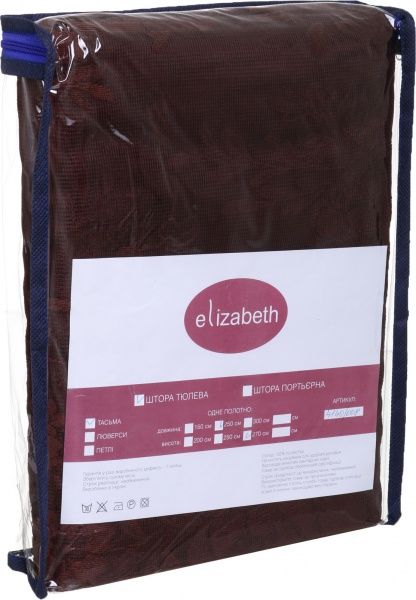 Тюль 4041/3 коричнева 250х270 см