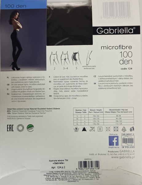 Колготки женские Gabriella 124 MICROFIBRE 100 den р. 2 chocolat
