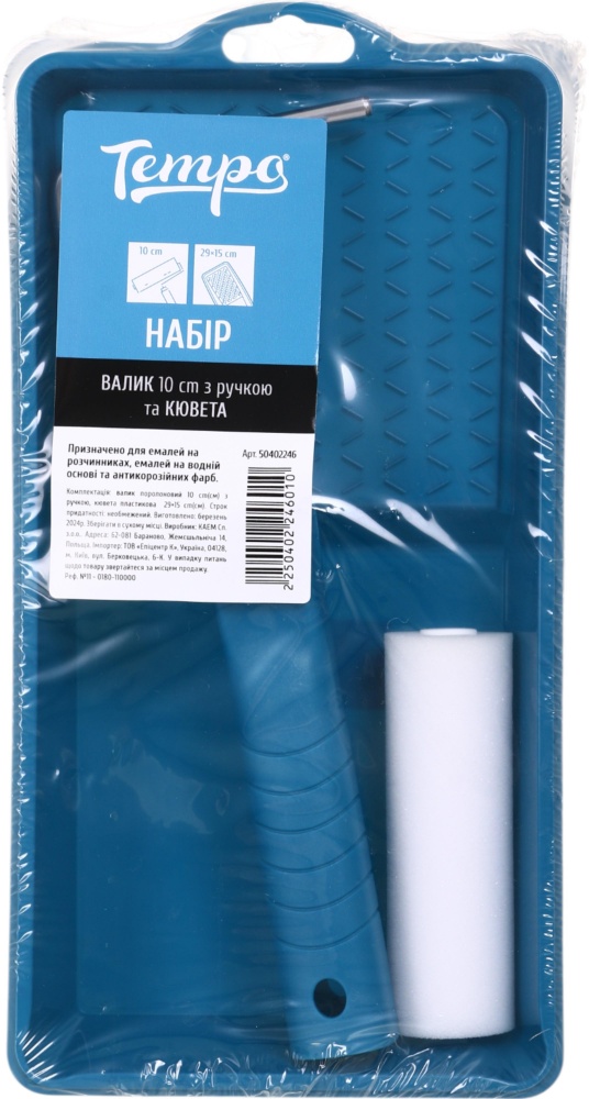 Ванночка для фарби з валиком Tempo 100 мм №11 - 0180-110000