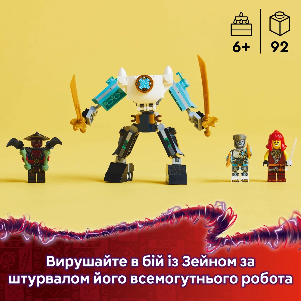 Конструктор LEGO NINJAGO Боевой костюм-робот Зейна 71827