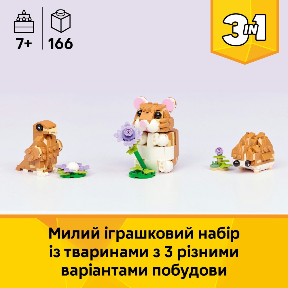 Конструктор LEGO Creator Очаровательный хомяк с цветком 31376