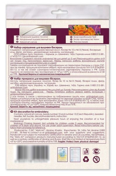 Набір для вишивання Бантик AD-052 Абрис Арт