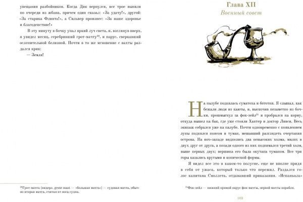 Книга Роберт Льюїс «Остров сокровищ» 978-617-753-768-6