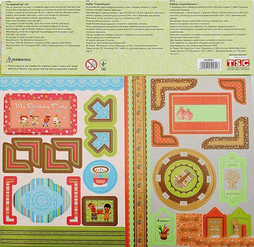 Набор для творчества день рождения 30.5x30.5 см