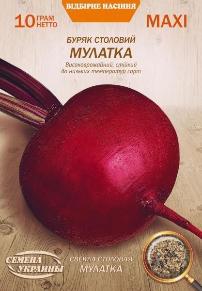 Насіння Семена Украины буряк столовий Мулатка 10г