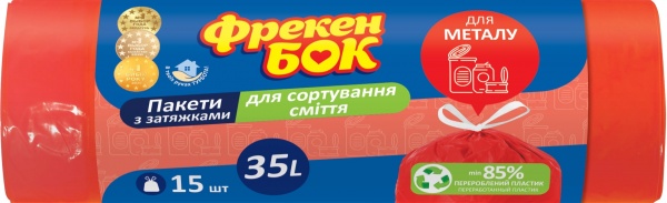 Мешки для мусора с затяжками Фрекен Бок для сортировки стандартные 35 л 15 шт.