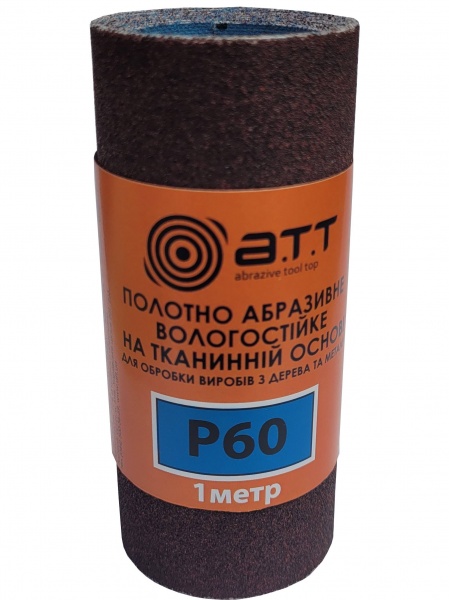 Наждачний папірA.T.T. вологостійкий на тканинній основі 100 мм х 1 м P60 81606472
