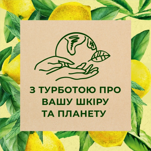 Гель для душа Le Petit Marseillais Вербена и лимон 250 мл