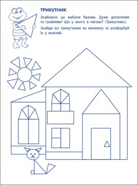 Тетрадь Наталья Коваль «Ігрові вправи. Перші кроки з математики. Рівень 1» 978-617-09-6684-1