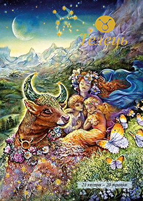 Календар Діана Плюс «Кишеньковий з тисненням» 2023