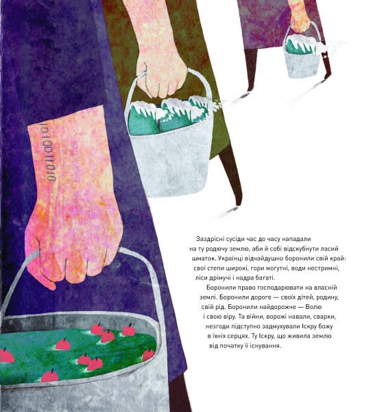 Книга Христина Лукащук «Казка про світло» 978-617-8023-38-6