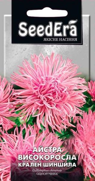 Семена Seedera астра Крален Шиншила 0,25 г