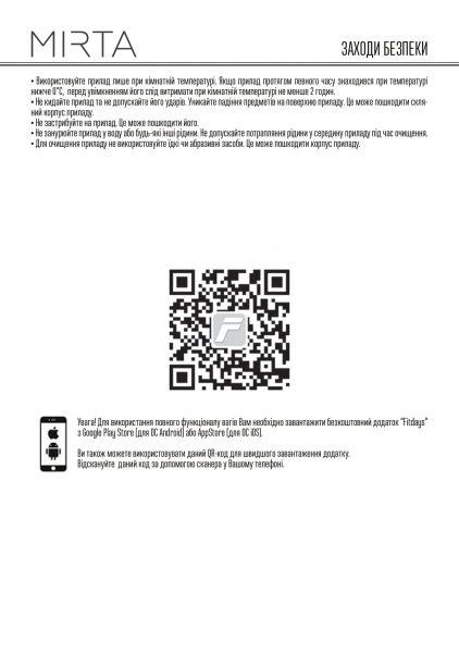 Ваги підлогові Mirta SB-3125