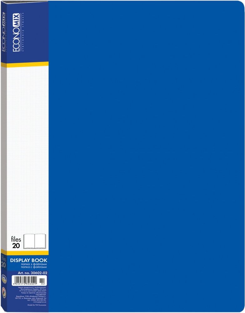 Папка с файлами А4 20 шт. синяя E30602-02 Economix