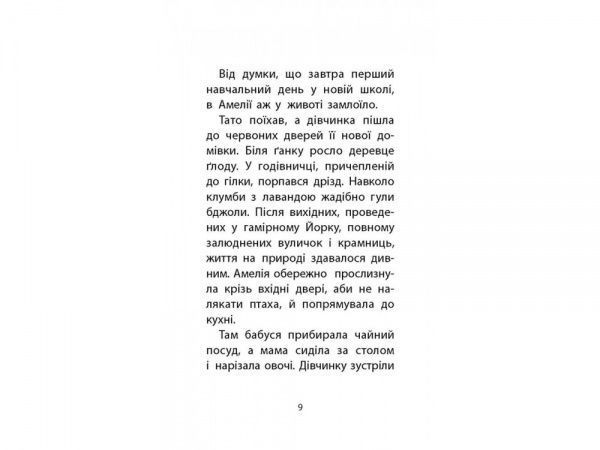 Книга Люси Дэниелс «Історії порятунку. Кролик та його халепи» 978-617-7660-47-6