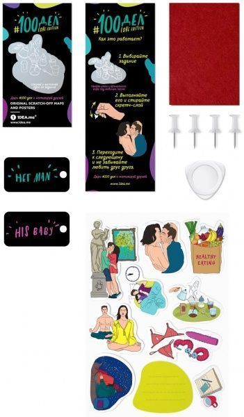Скретч-постер 100 ДЕЛ LOVE edition (тубус)