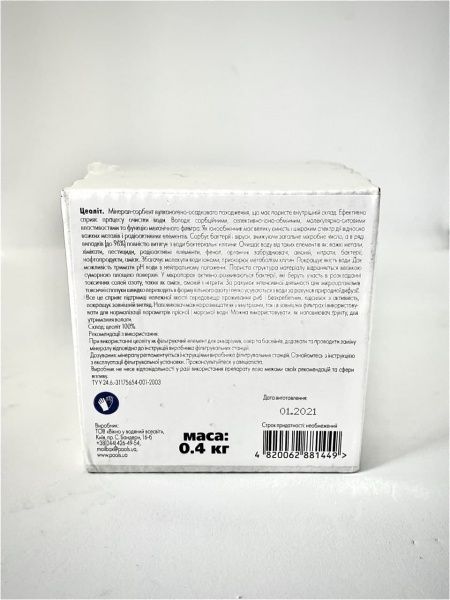 Засіб для басейну Цеоліт подрібнений 4-6 мм 0,4 кг Water World Window 