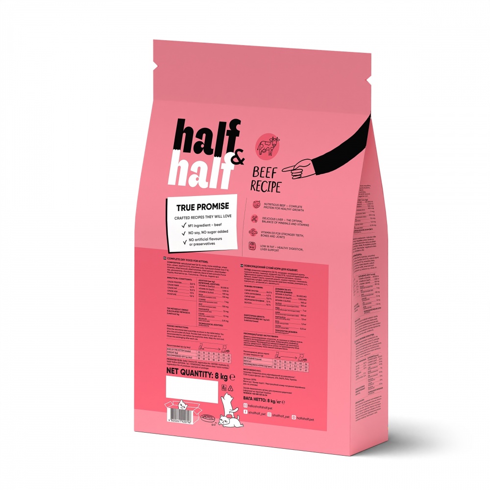 Корм сухий для кошенят Half&Half з яловичиною 8 кг