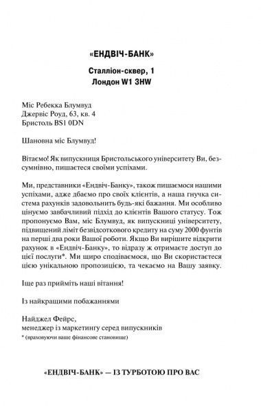 Книга Софи Кинселла «Шопоголик» 978-617-12-5058-1