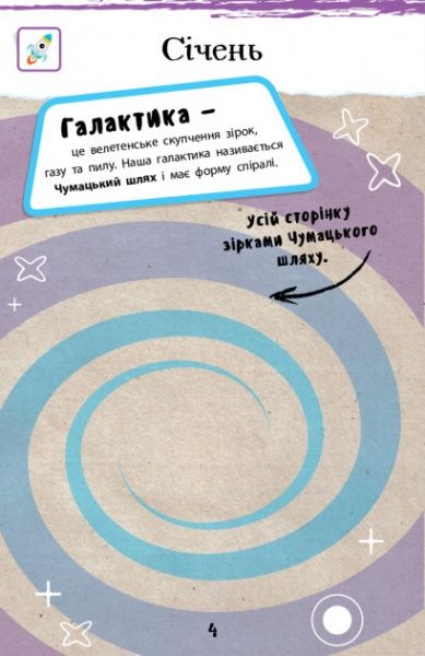 Книга Конопленко И. «Эконотатник. Большой взрыв идей» 978-966-74-8859-8