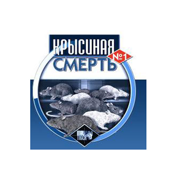 Засоби боротьби з гризунами