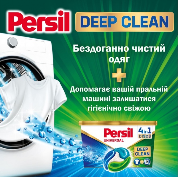 Капсулы для машинной стирки Persil Диски 76 шт. 