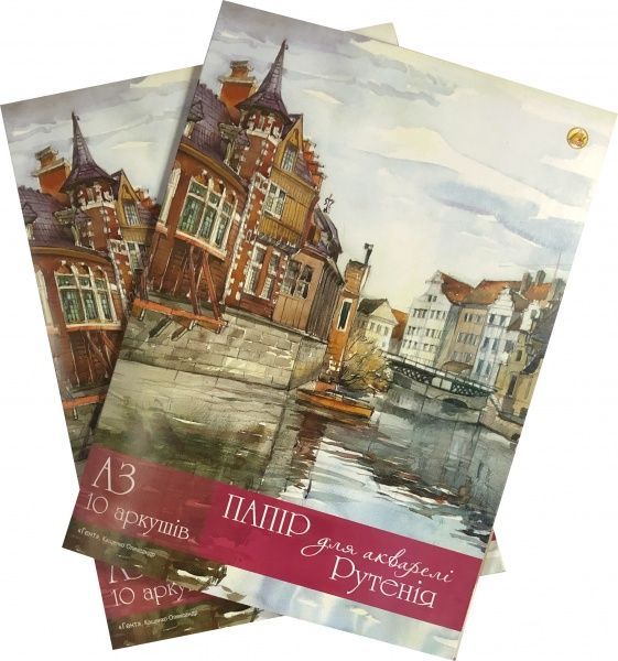 Папір акварельний Рутенія 250 г/кв.м А3 10 аркушів ТЕ 11870 Тетрада