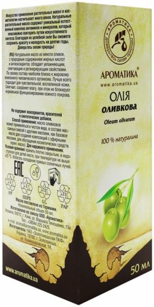 Масло натуральное Ароматика Оливкова 50 мл 