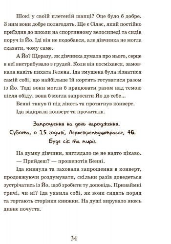 Книга Маргіт Ауер «Школа чарівних тварин. Книга 1» 978-617-09-3176-4