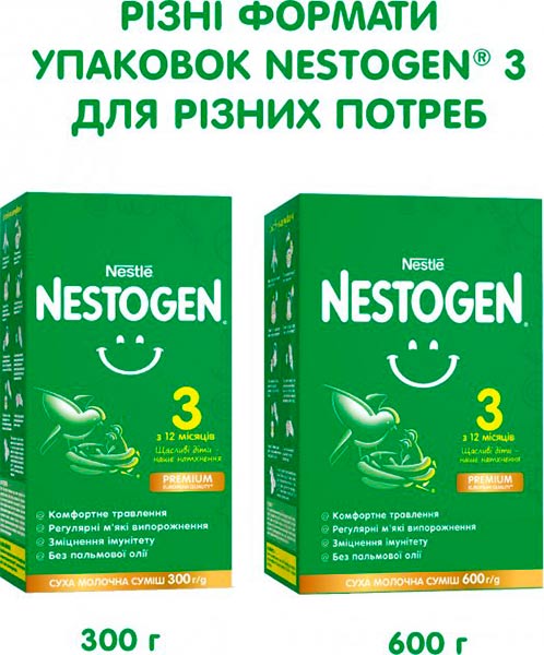 Суха молочна суміш Nestle Nestogen для дітей з 12 місяців з лактобактеріями 3 L.Reuteri 1000г