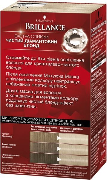 Крем-фарба для волосся Brillance Brillance l12 ультра платинум 165 мл