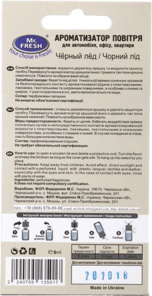 Ароматизатор підвісний Fresh Wood Black Ice
