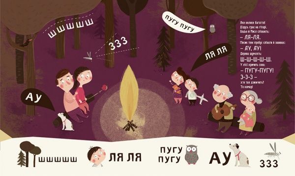 Книга Марта Галевська-Кустра «Бодьо вчиться говорити» 978-966-915-260-2