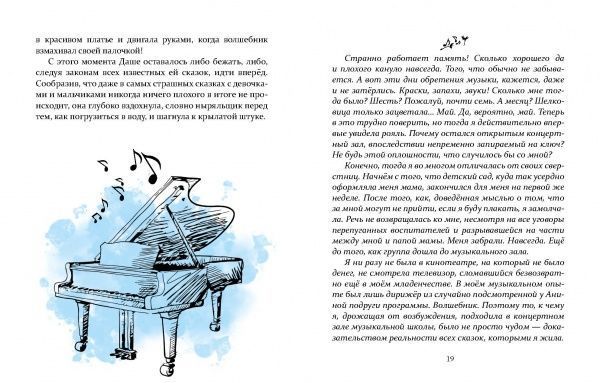 Книга Тетяна Корнієнко «Espressivo» 978-966-915-286-2