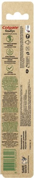 Зубна щітка Colgate бамбук/деревне вугілля чорна м'яка 1 шт.