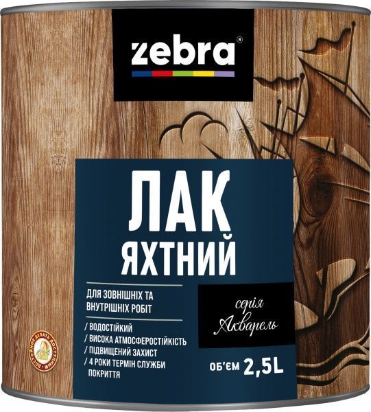 Лак Яхтний серія Акварель ZEBRA глянець прозорий 2,5 л