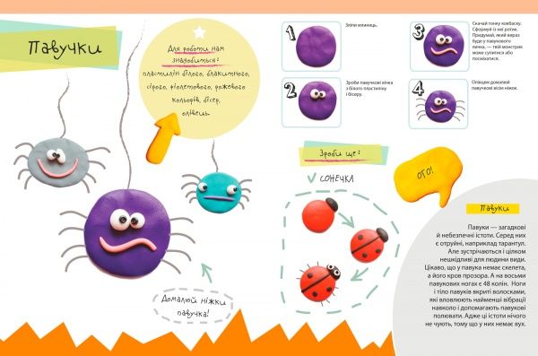 Книга Галина Рогова «Монстрик і К» 9786176904649