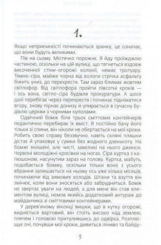 Книга Валерий Гапеев «Ночь дракона» 978-966-97693-0-5