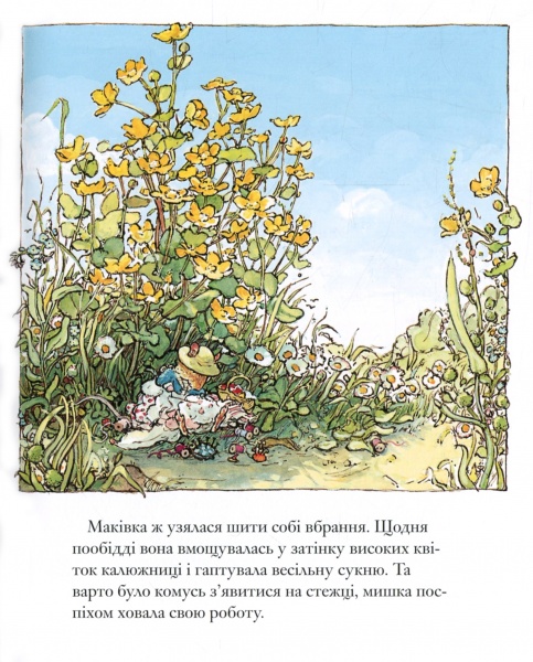 Книга Джилл Барклем «Ожиновий живопліт. Літня історія» 978-617-7329-70-0